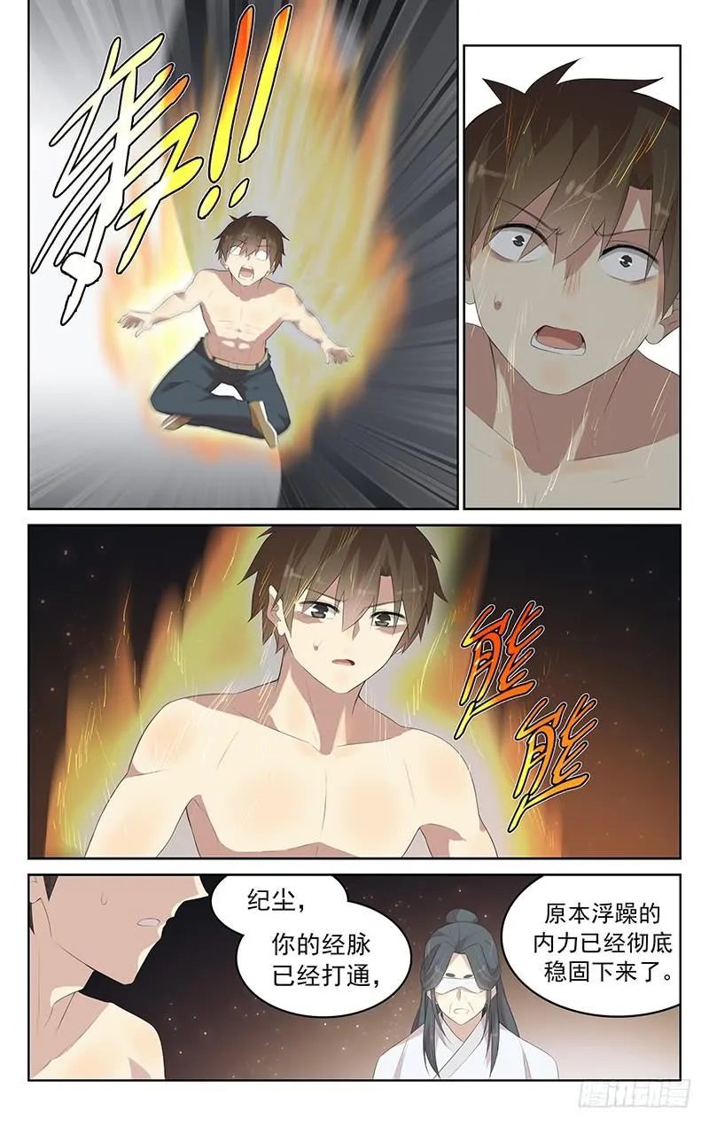 第132话：聂小倩的婚礼 第2页