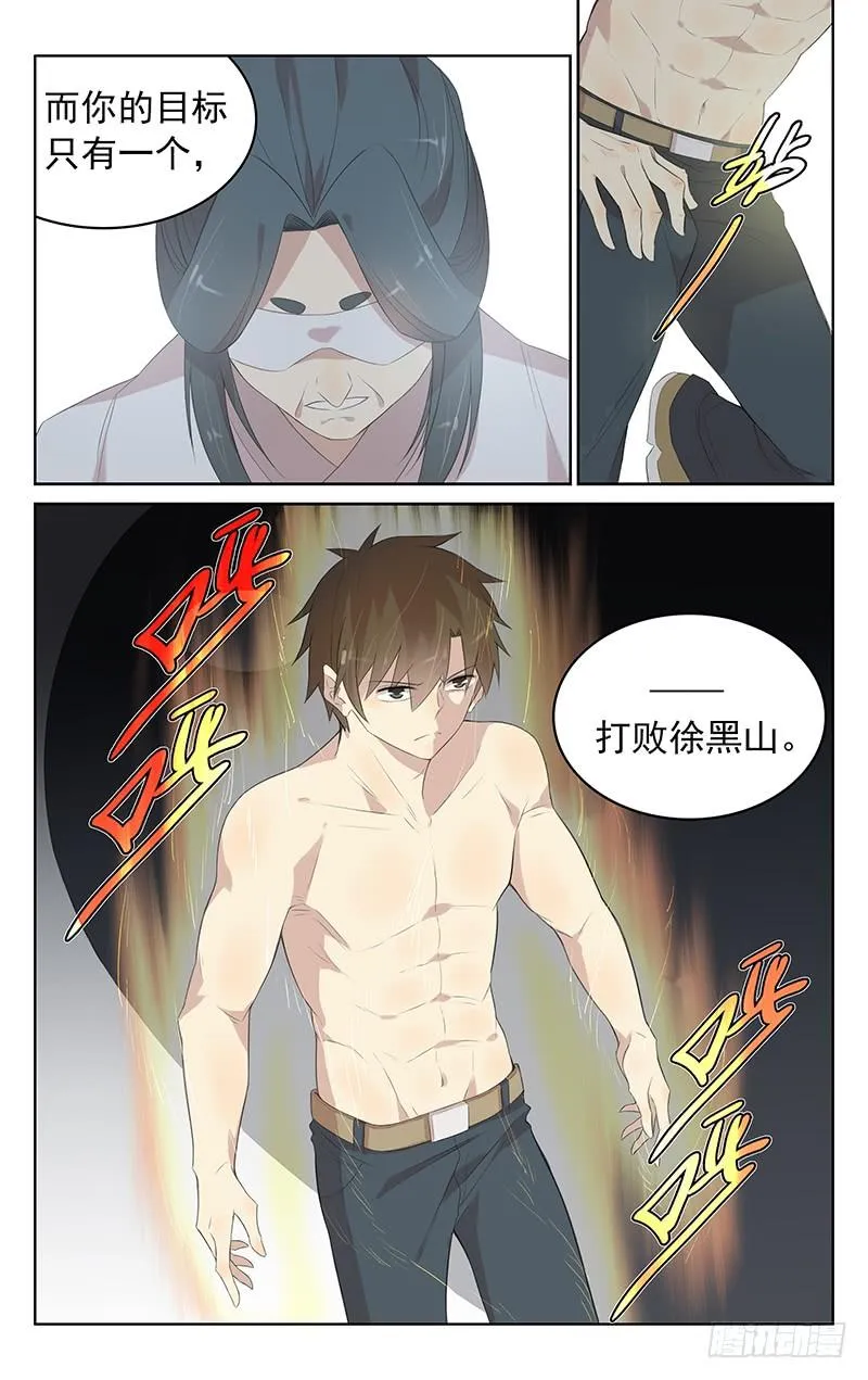 第132话：聂小倩的婚礼 第5页