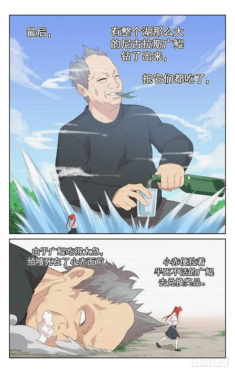 第132话：聂小倩的婚礼 第8页