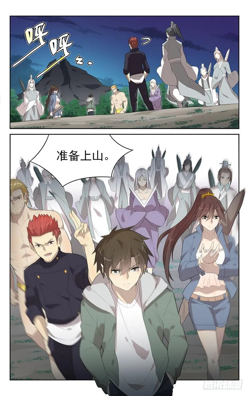 第133话：百妖集结 第12页