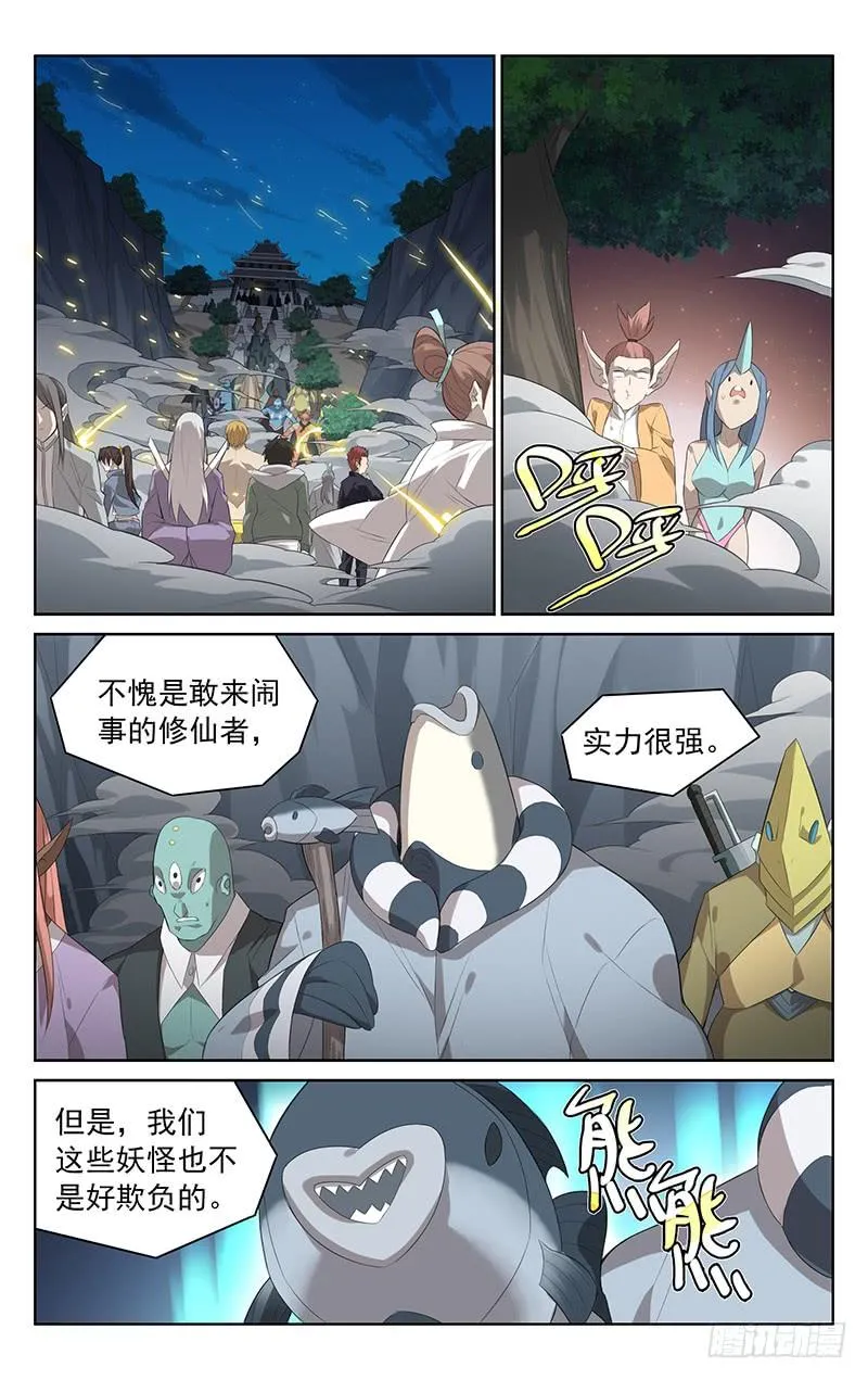 第135话：人·妖大战 第2页