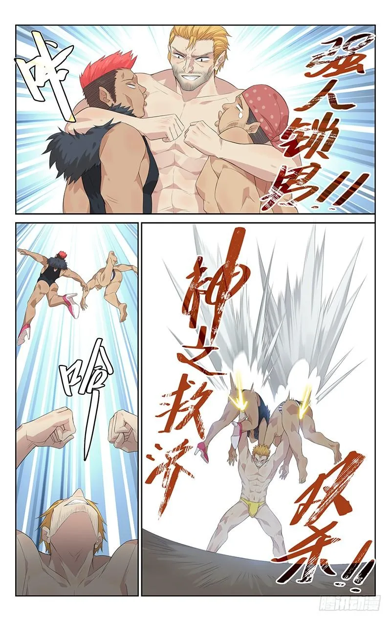 第135话：人·妖大战 第6页