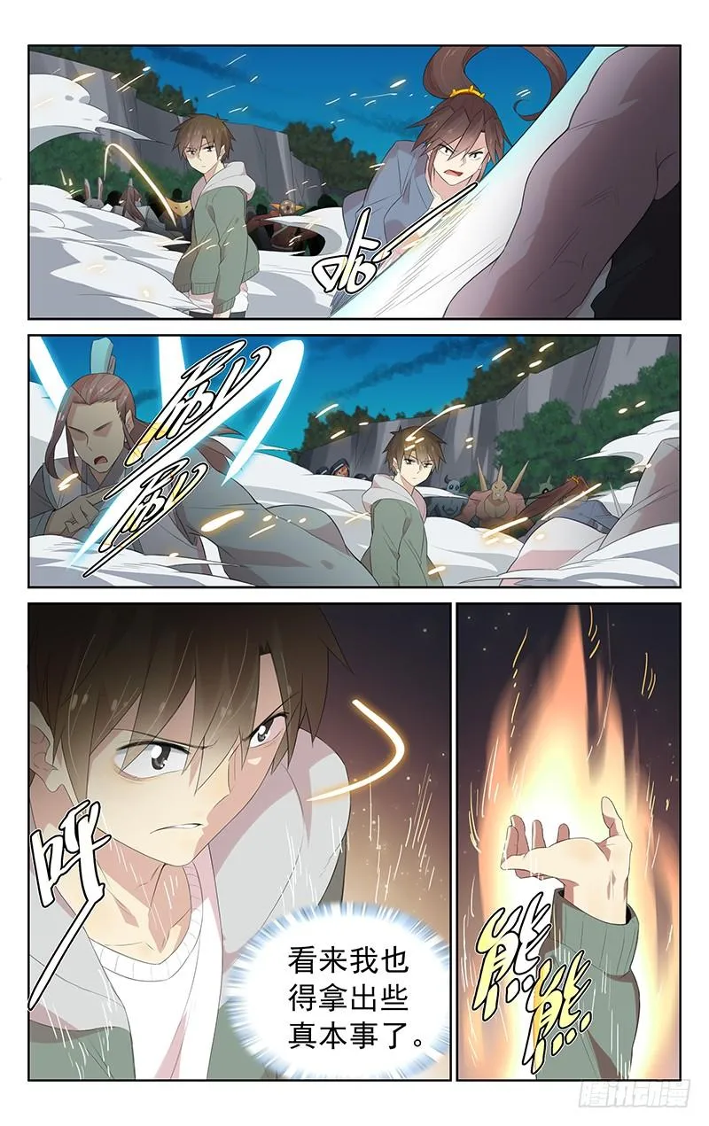 第135话：人·妖大战 第10页