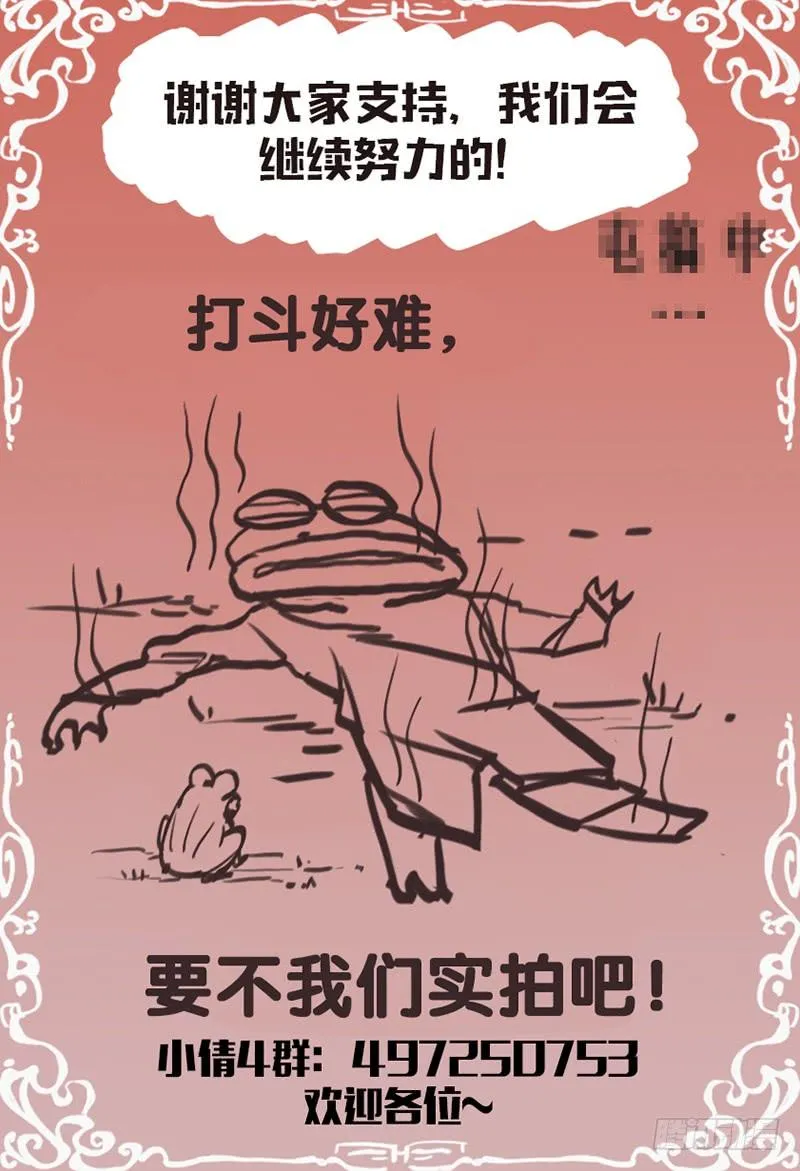 第135话：人·妖大战 第13页