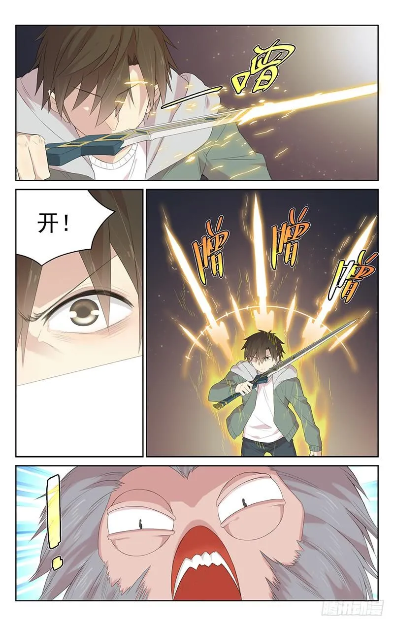 第136话：轩辕再开 第5页