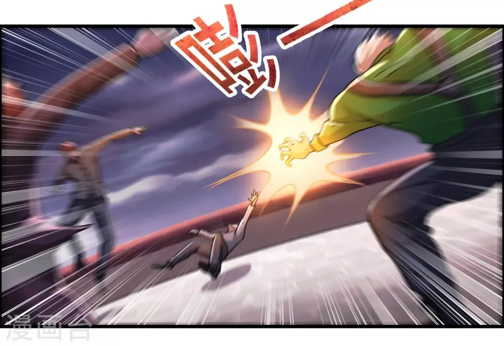 第91话 瞧不起我？ 第4页