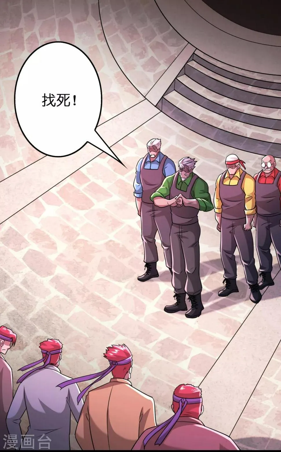 第91话 瞧不起我？ 第7页