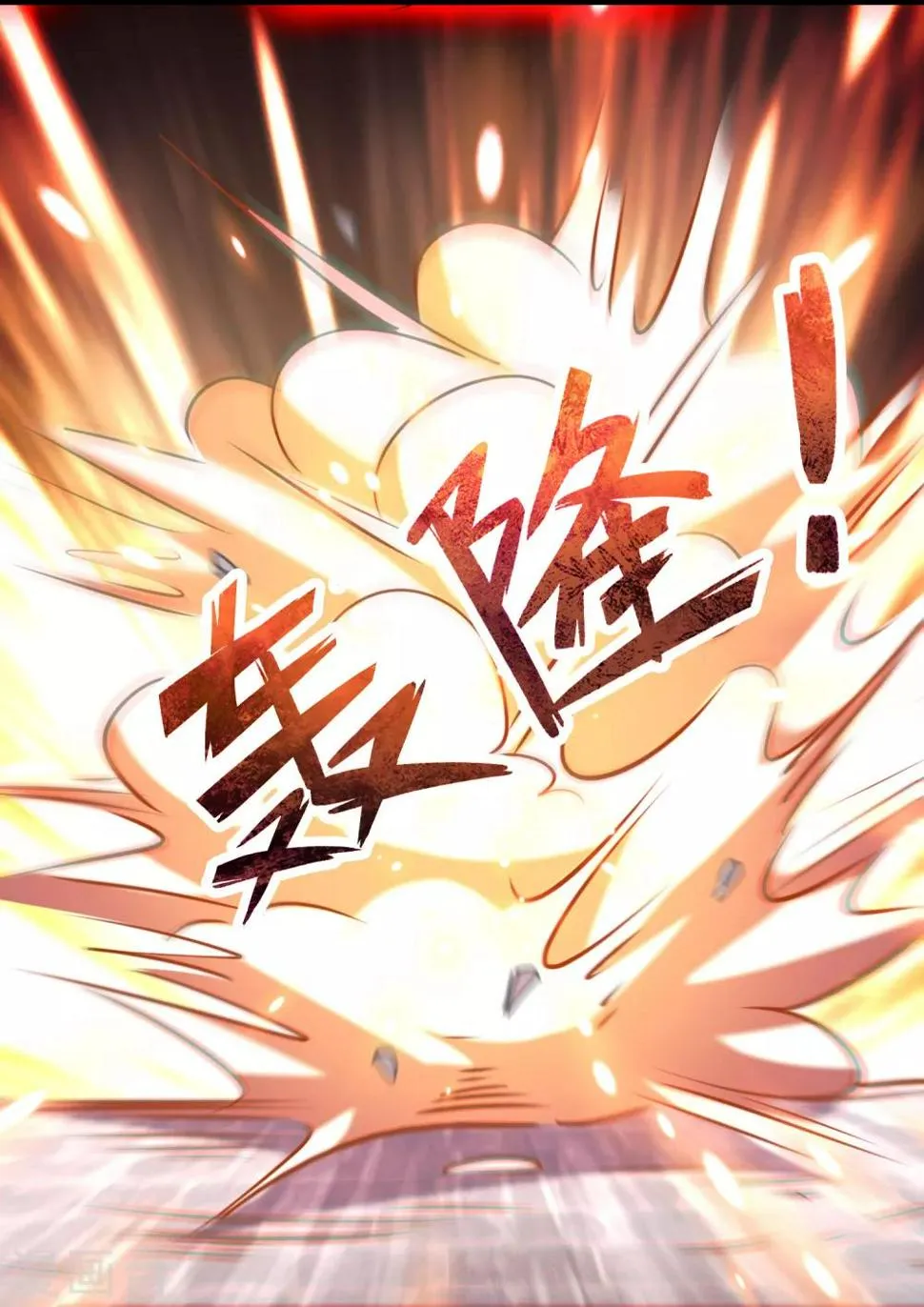 第91话 瞧不起我？ 第9页