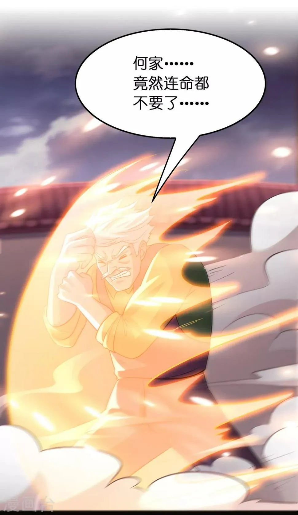 第91话 瞧不起我？ 第11页