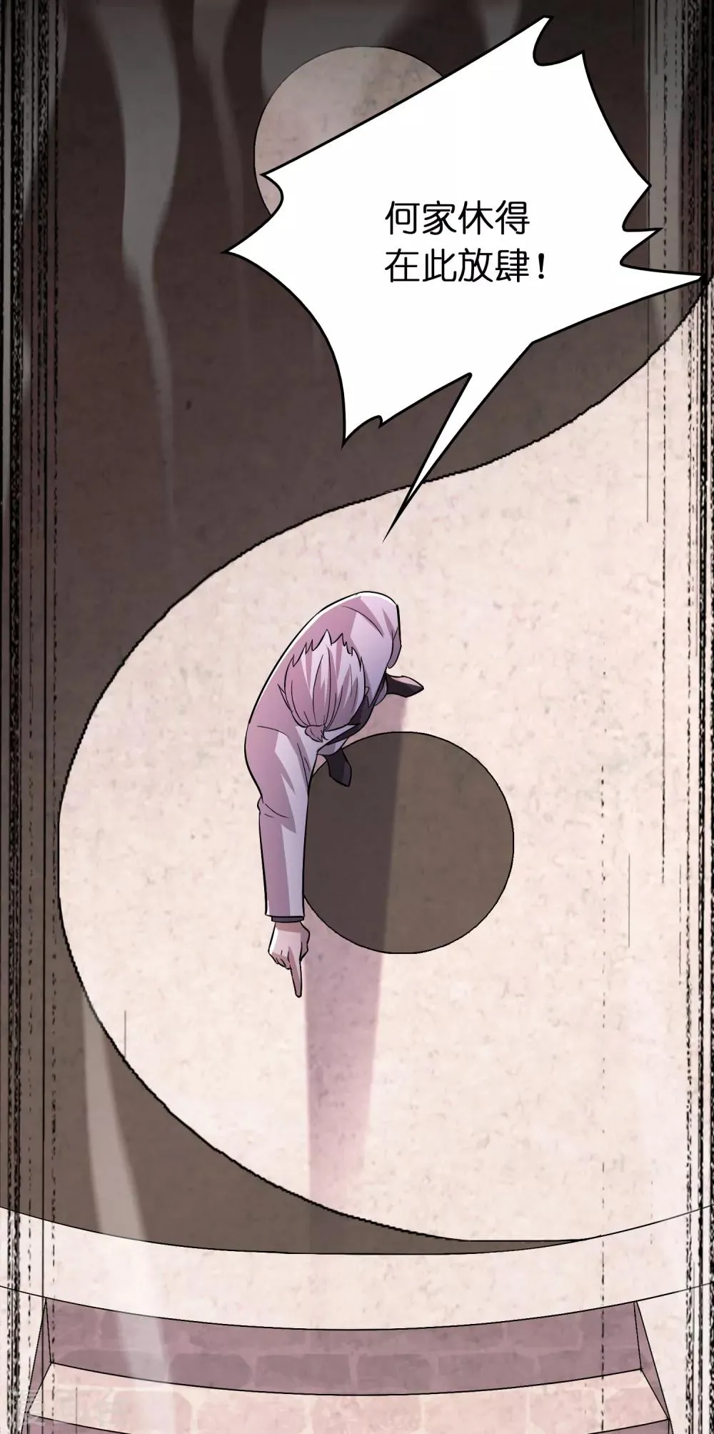 第91话 瞧不起我？ 第13页