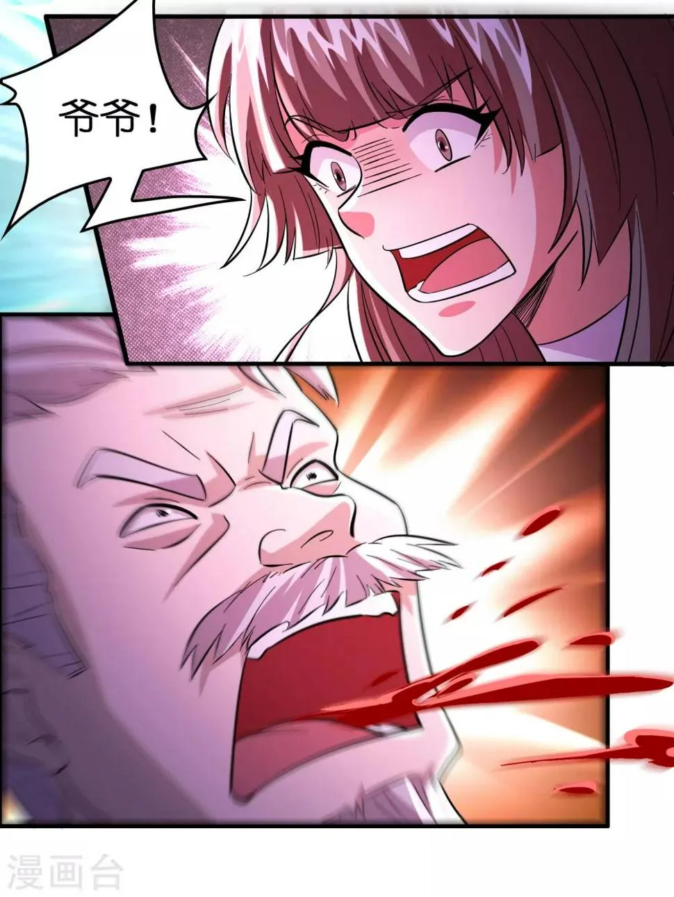 第91话 瞧不起我？ 第17页