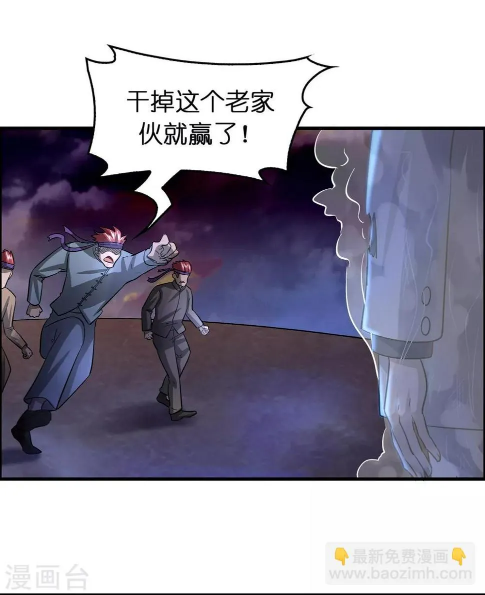 第91话 瞧不起我？ 第21页