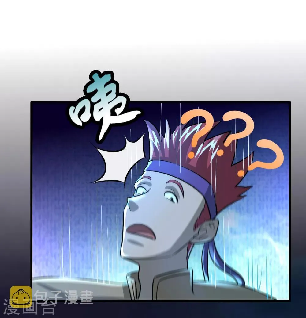 第91话 瞧不起我？ 第26页