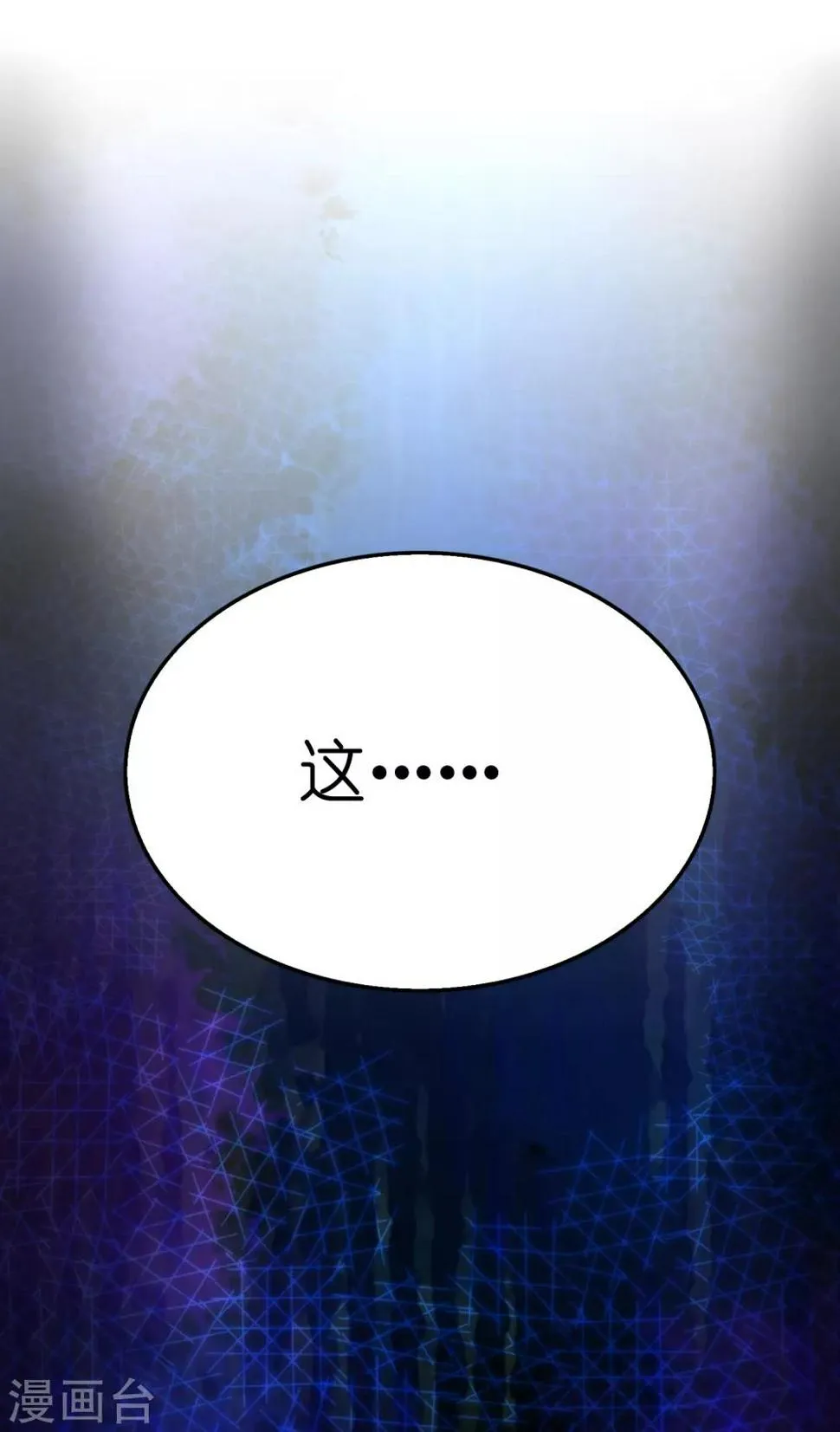 第91话 瞧不起我？ 第28页