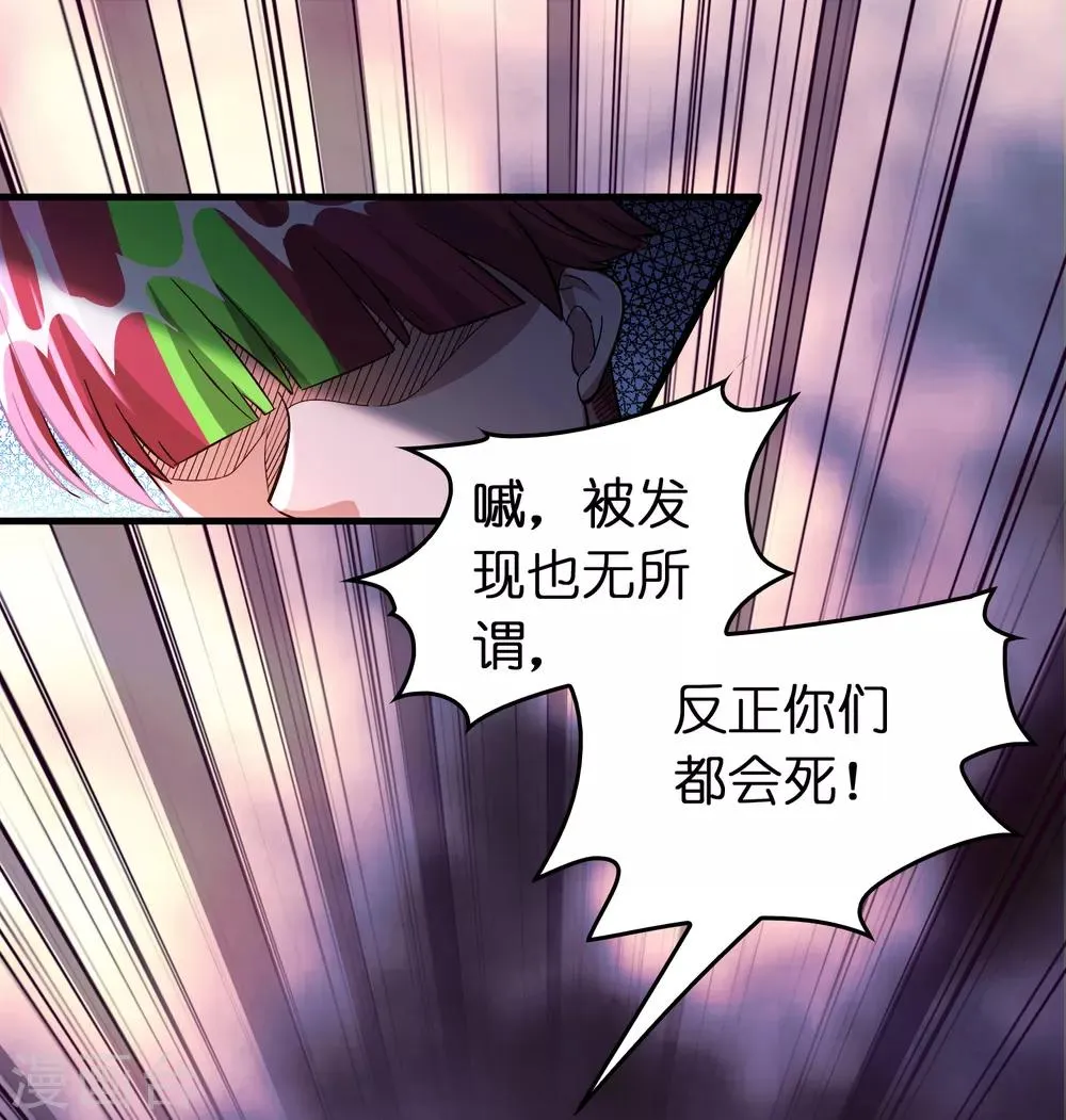 第90话 正式开打！ 第3页
