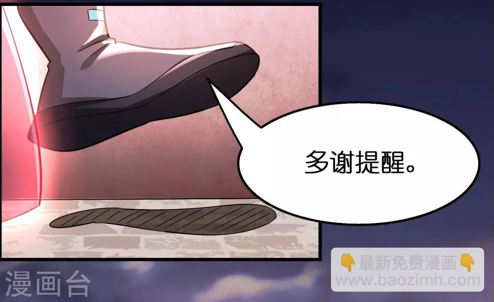 第90话 正式开打！ 第8页