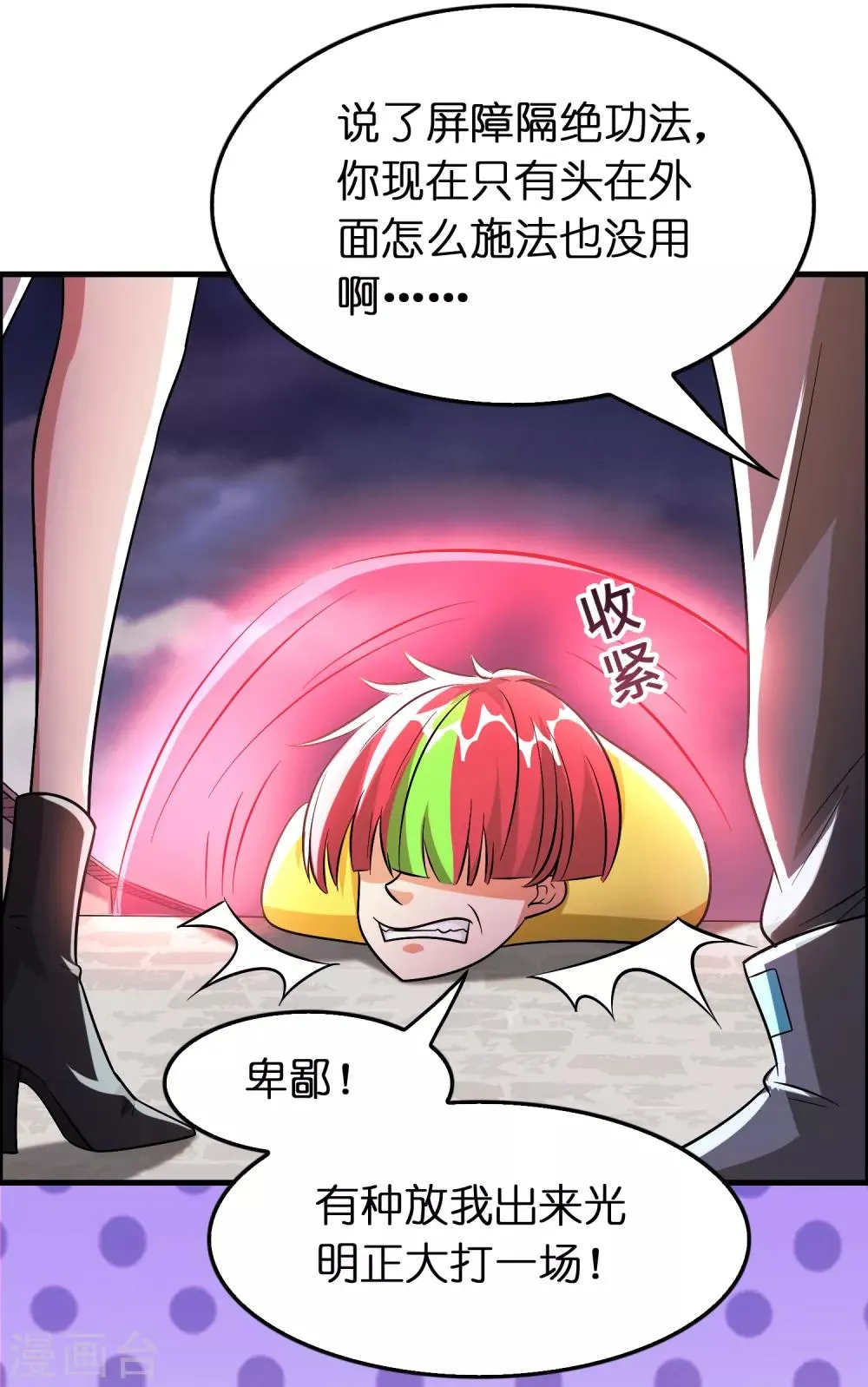 第90话 正式开打！ 第11页