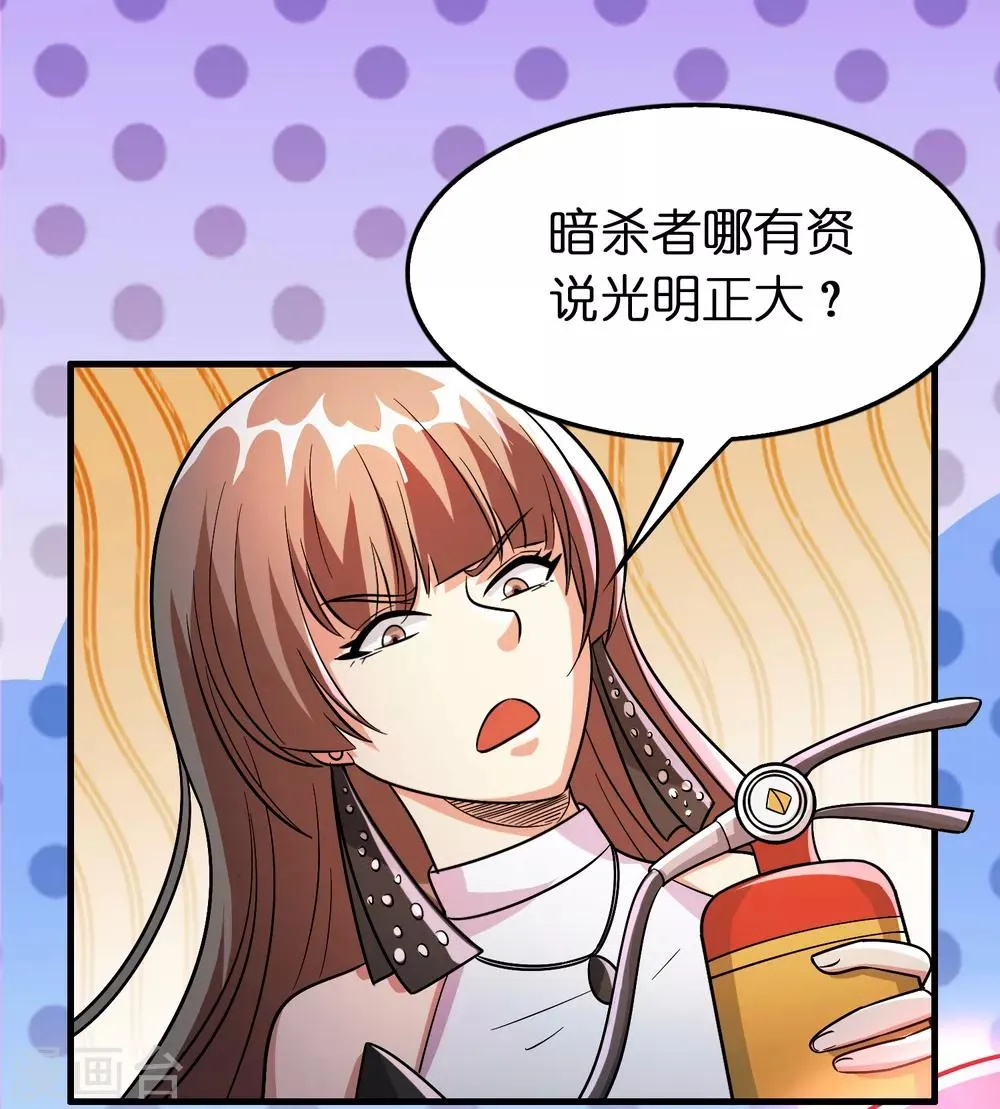 第90话 正式开打！ 第12页