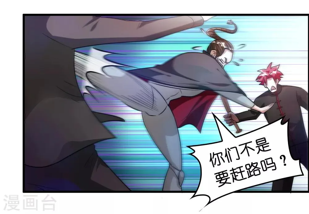 第90话 正式开打！ 第18页