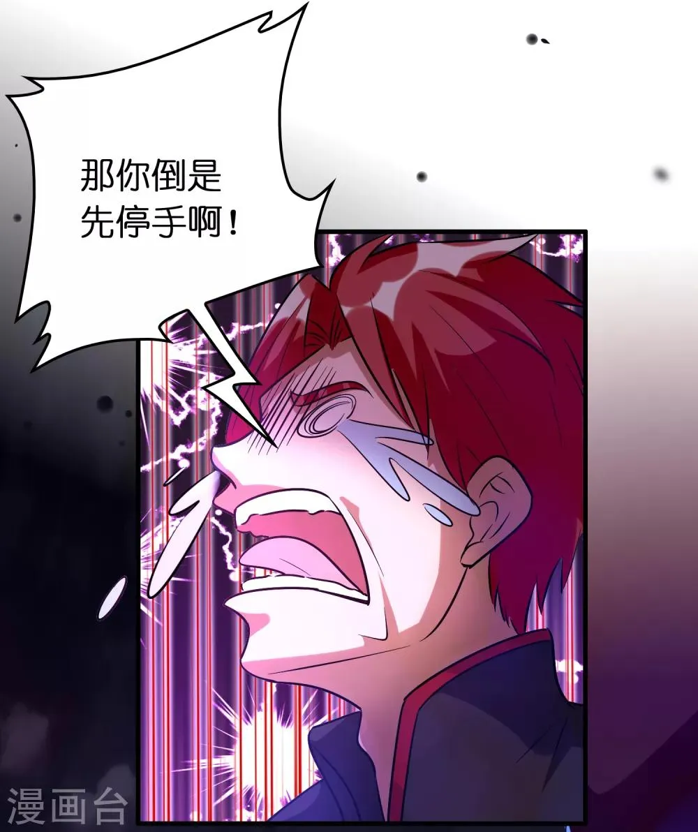 第90话 正式开打！ 第20页
