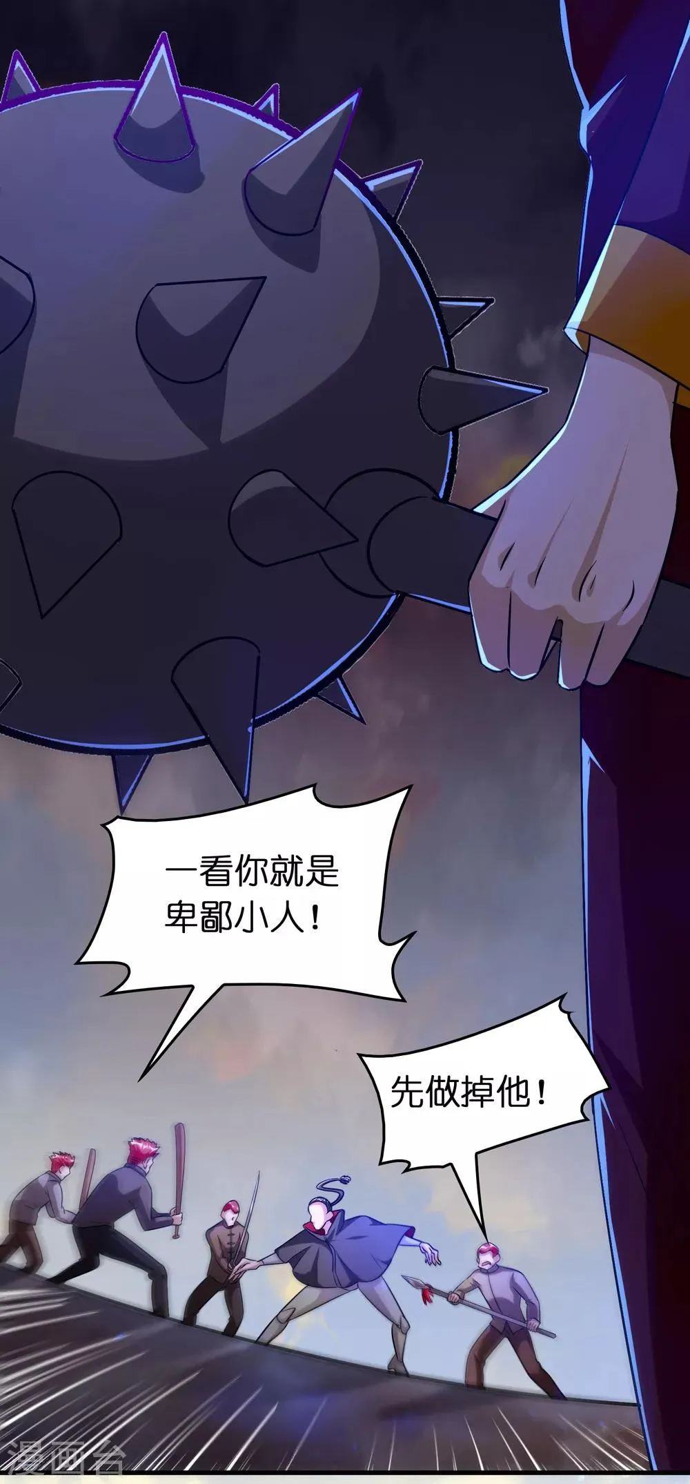 第90话 正式开打！ 第21页