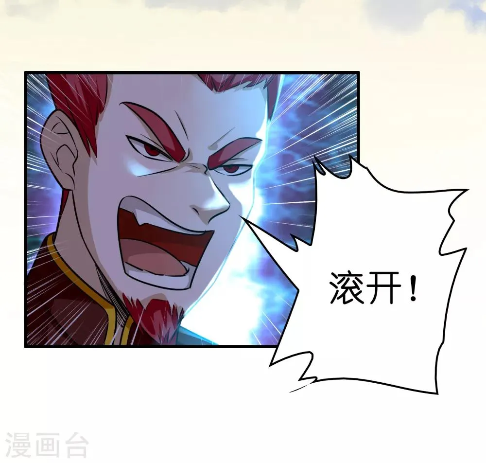 第90话 正式开打！ 第22页