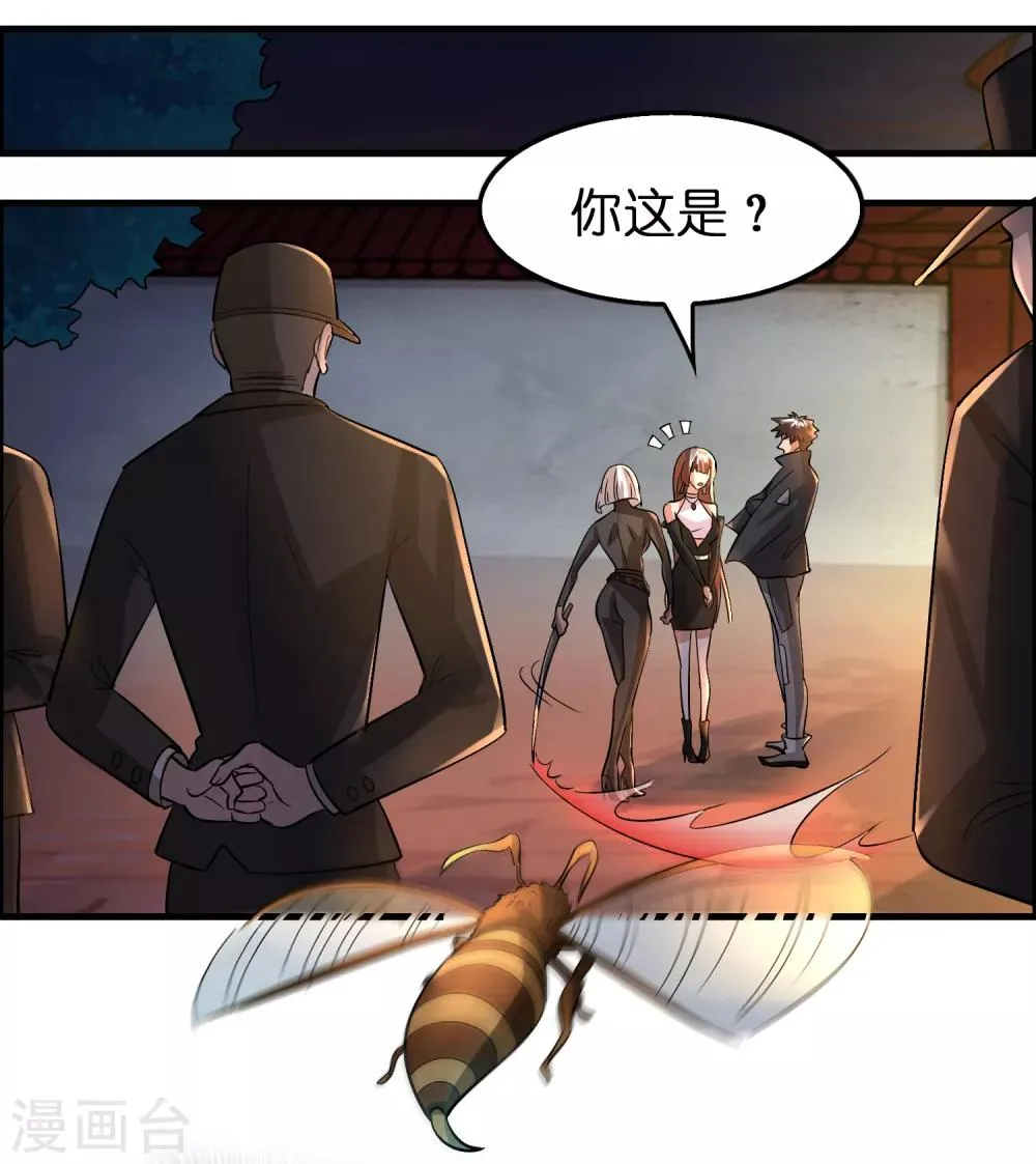 第89话 打你就像打虫子 第21页