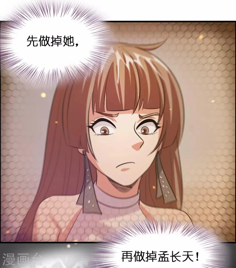 第89话 打你就像打虫子 第22页