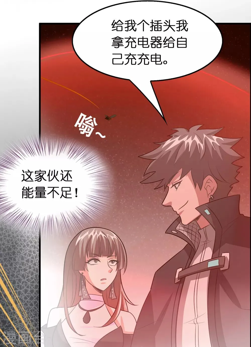 第89话 打你就像打虫子 第24页