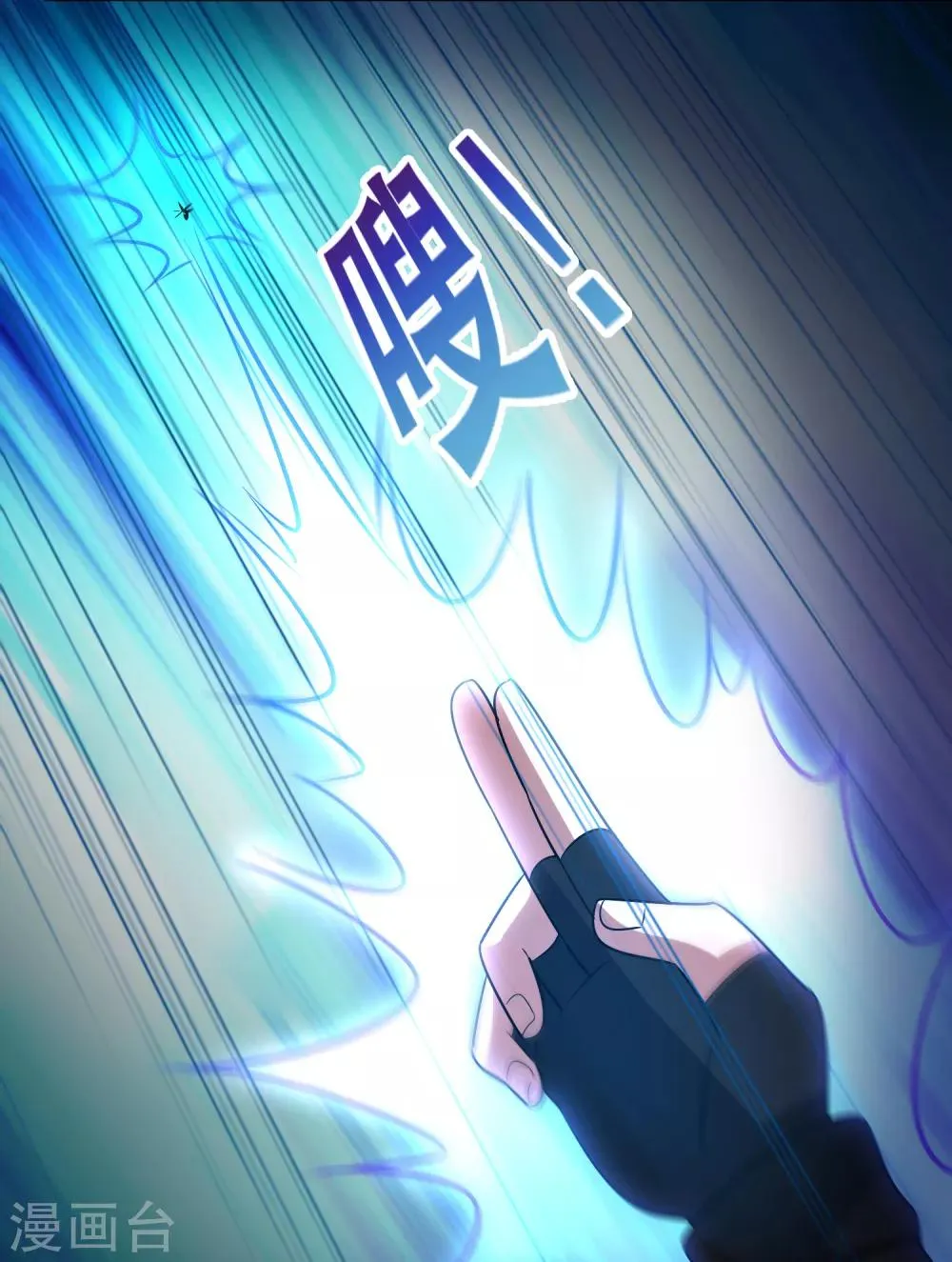 第89话 打你就像打虫子 第29页