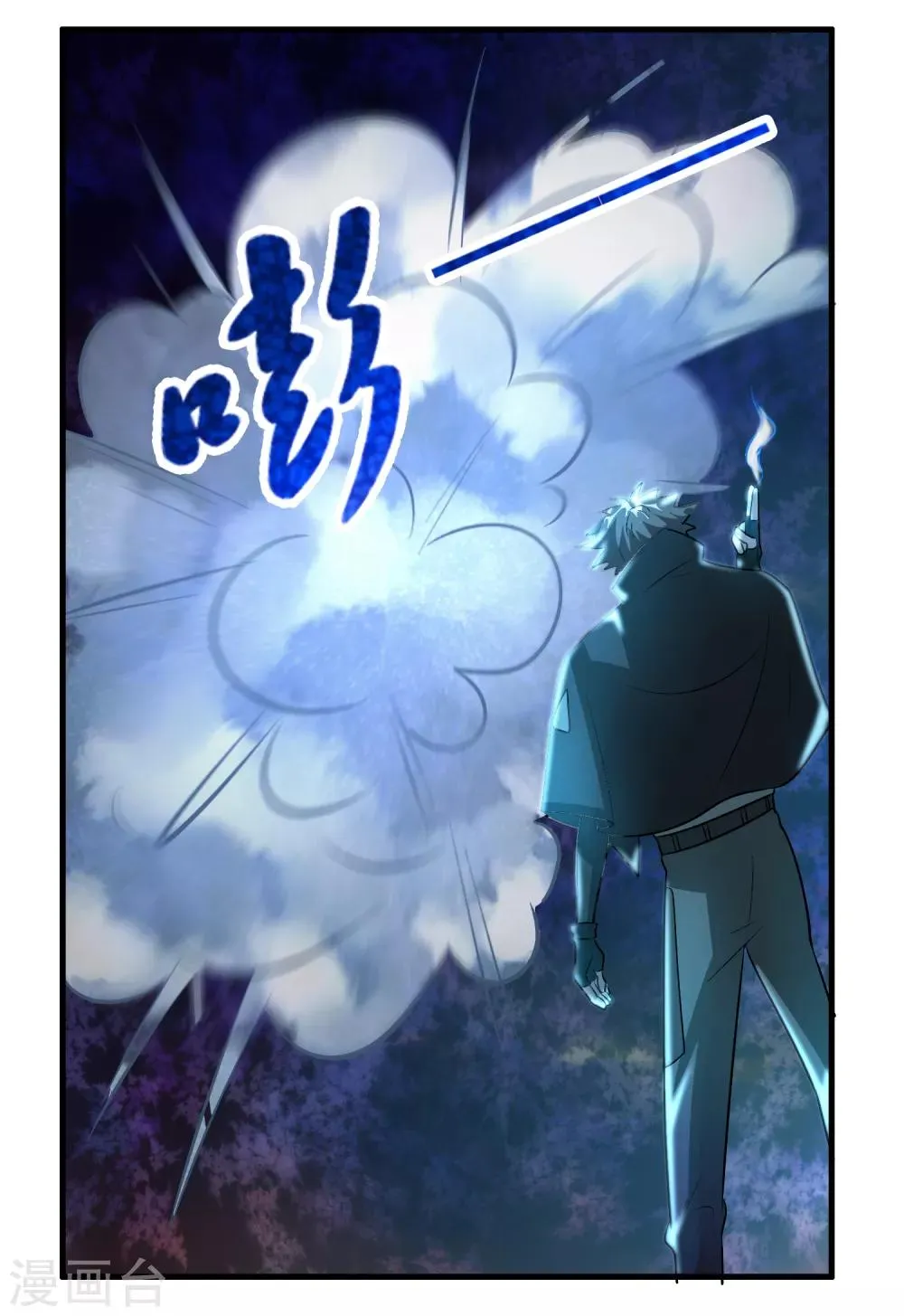 第89话 打你就像打虫子 第31页