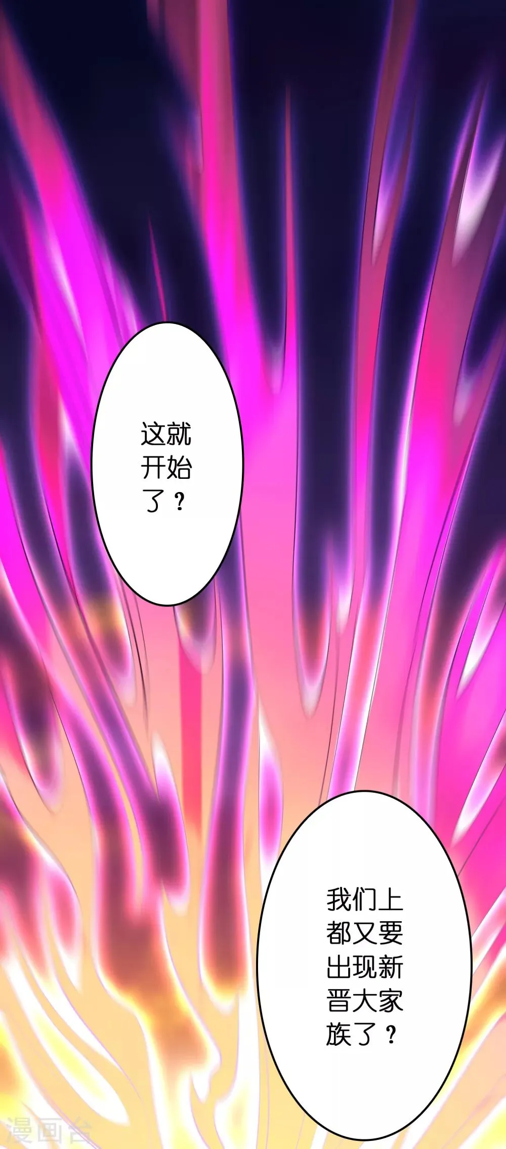 第88话 有我在，保你妥妥的 第3页
