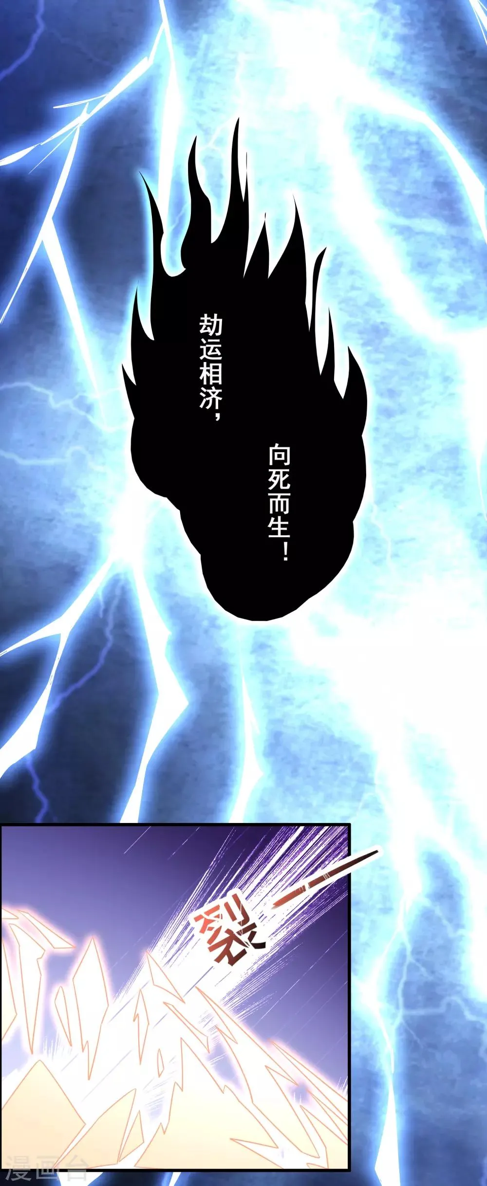 第88话 有我在，保你妥妥的 第12页
