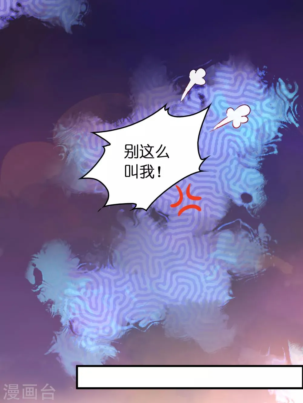 第88话 有我在，保你妥妥的 第19页