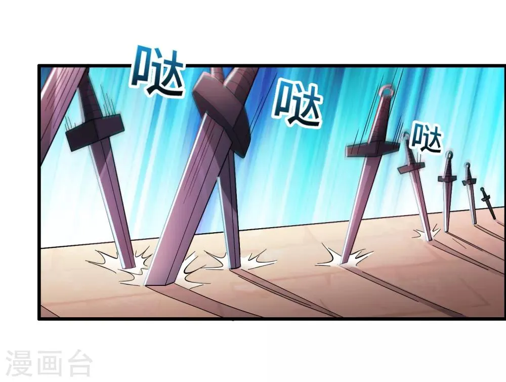 第87话 没死？给你补上！ 第3页