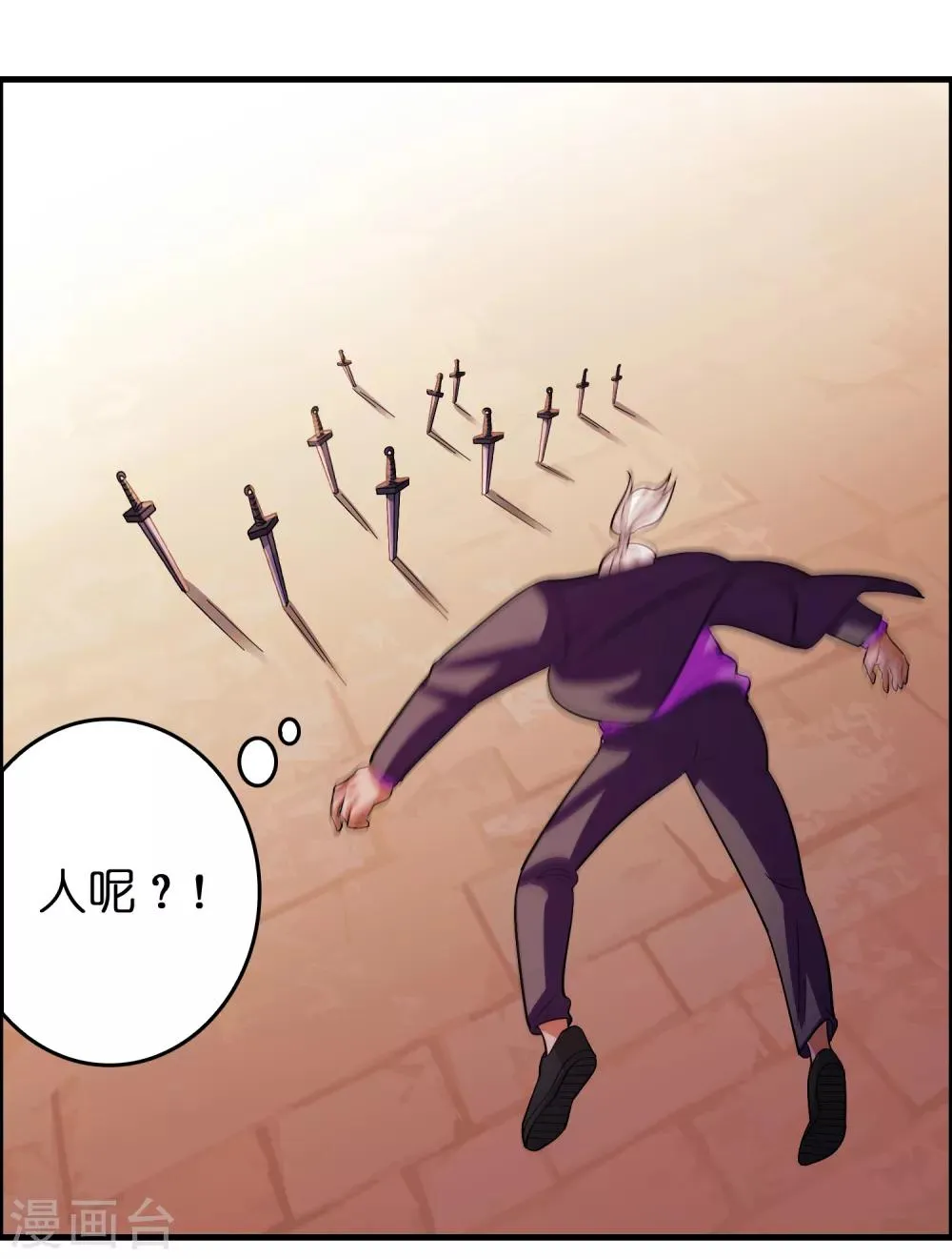 第87话 没死？给你补上！ 第4页