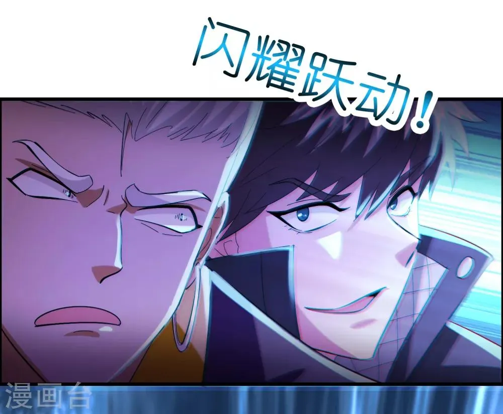 第87话 没死？给你补上！ 第5页