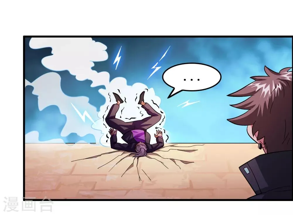 第87话 没死？给你补上！ 第8页
