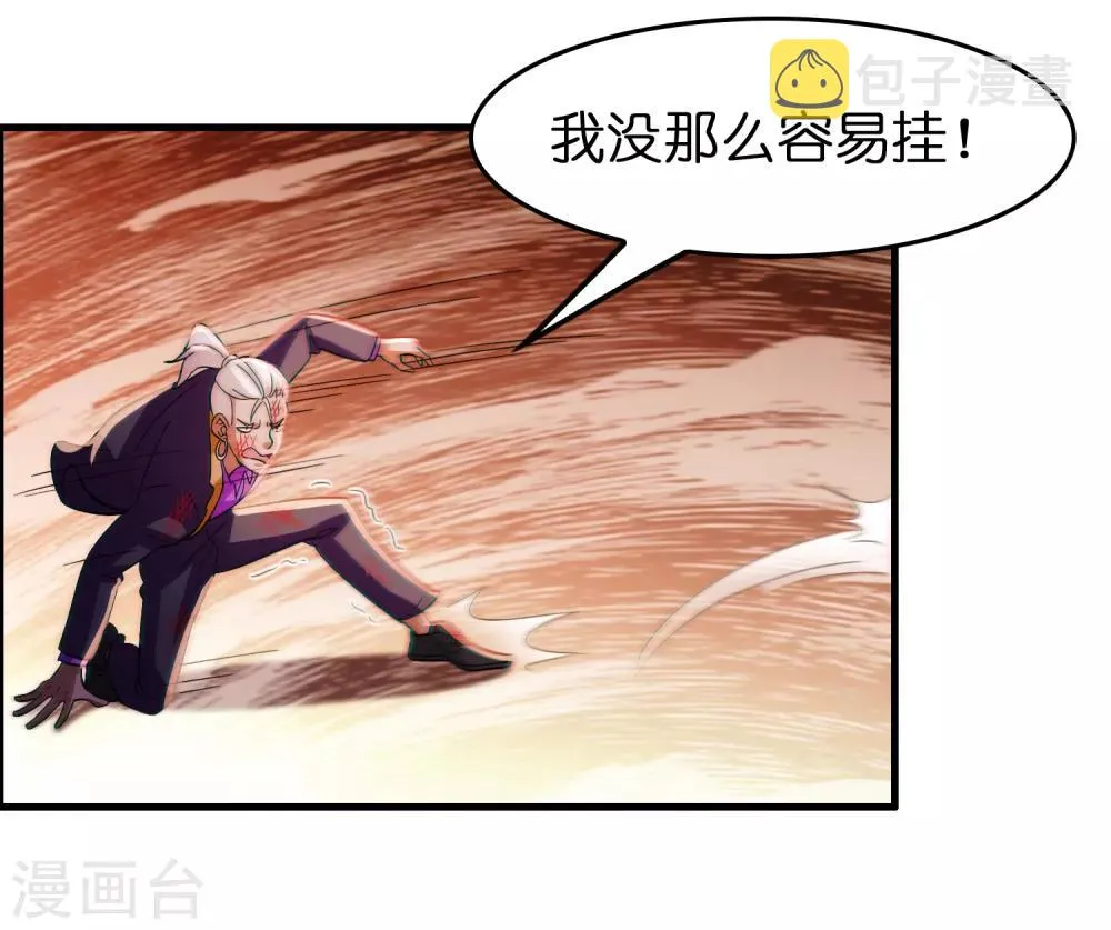第87话 没死？给你补上！ 第9页