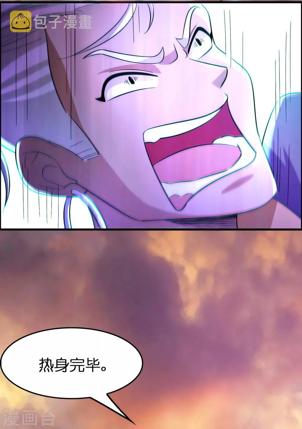 第87话 没死？给你补上！ 第13页