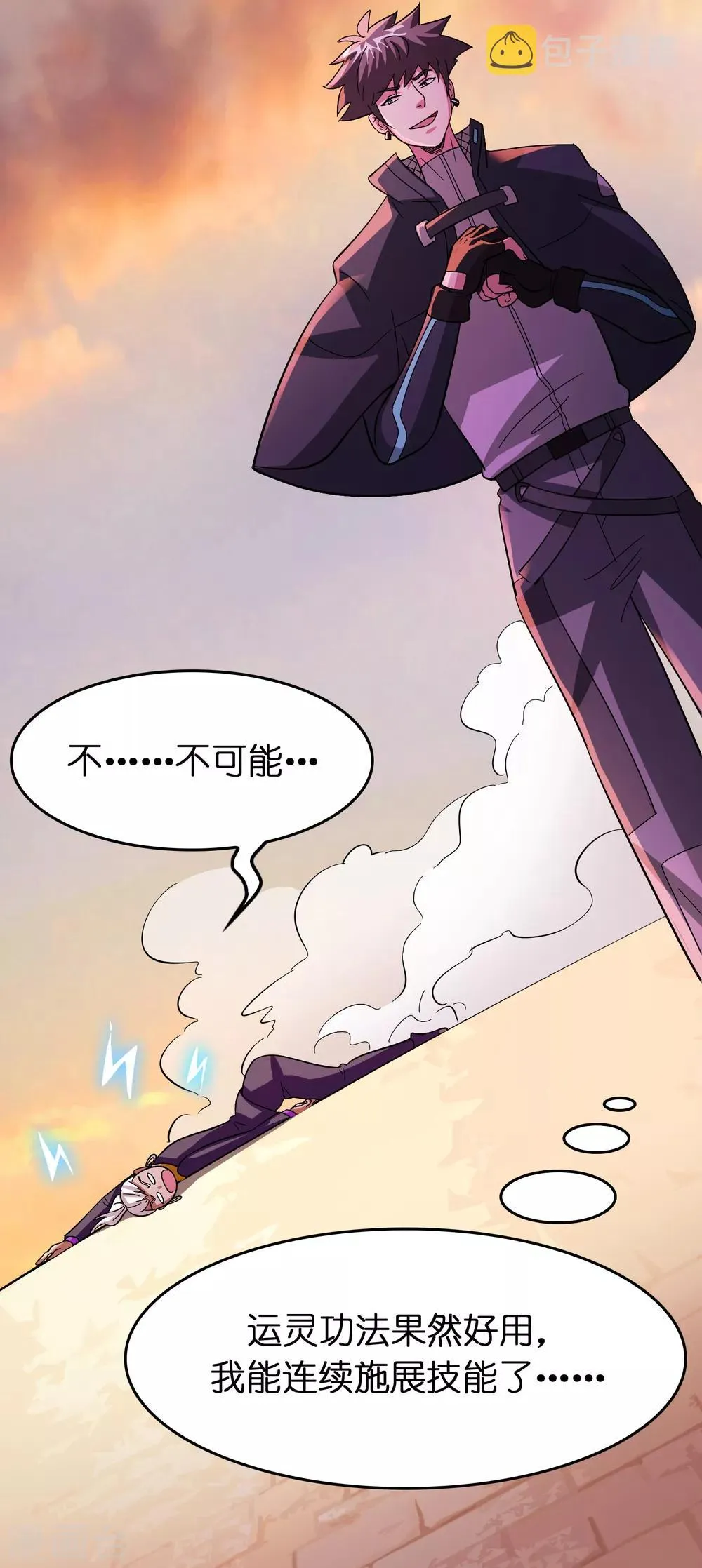 第87话 没死？给你补上！ 第14页