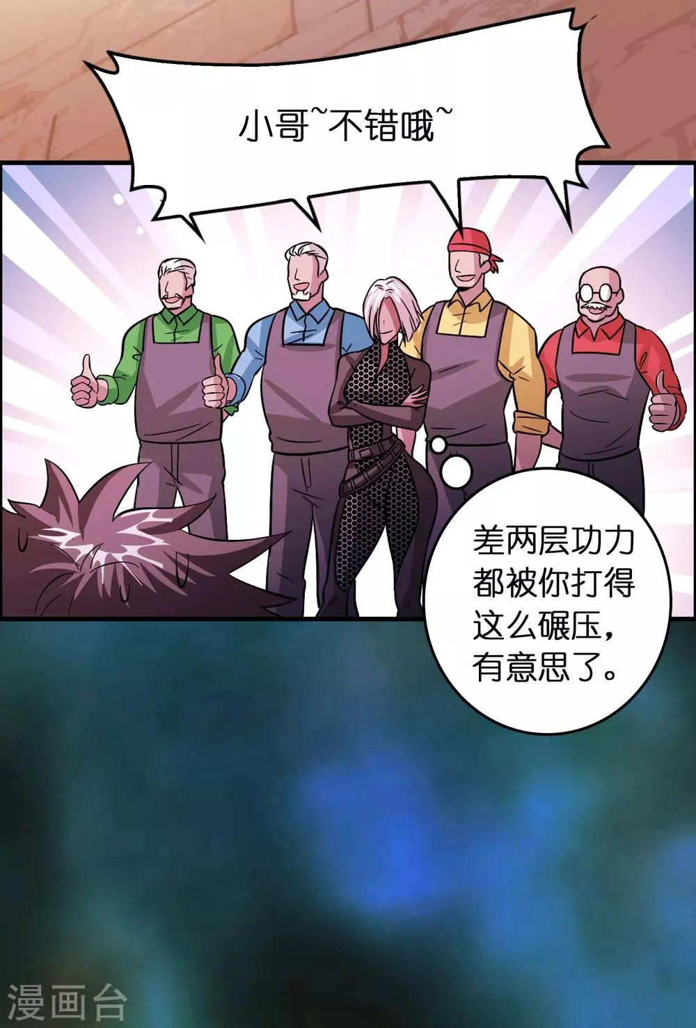 第87话 没死？给你补上！ 第15页