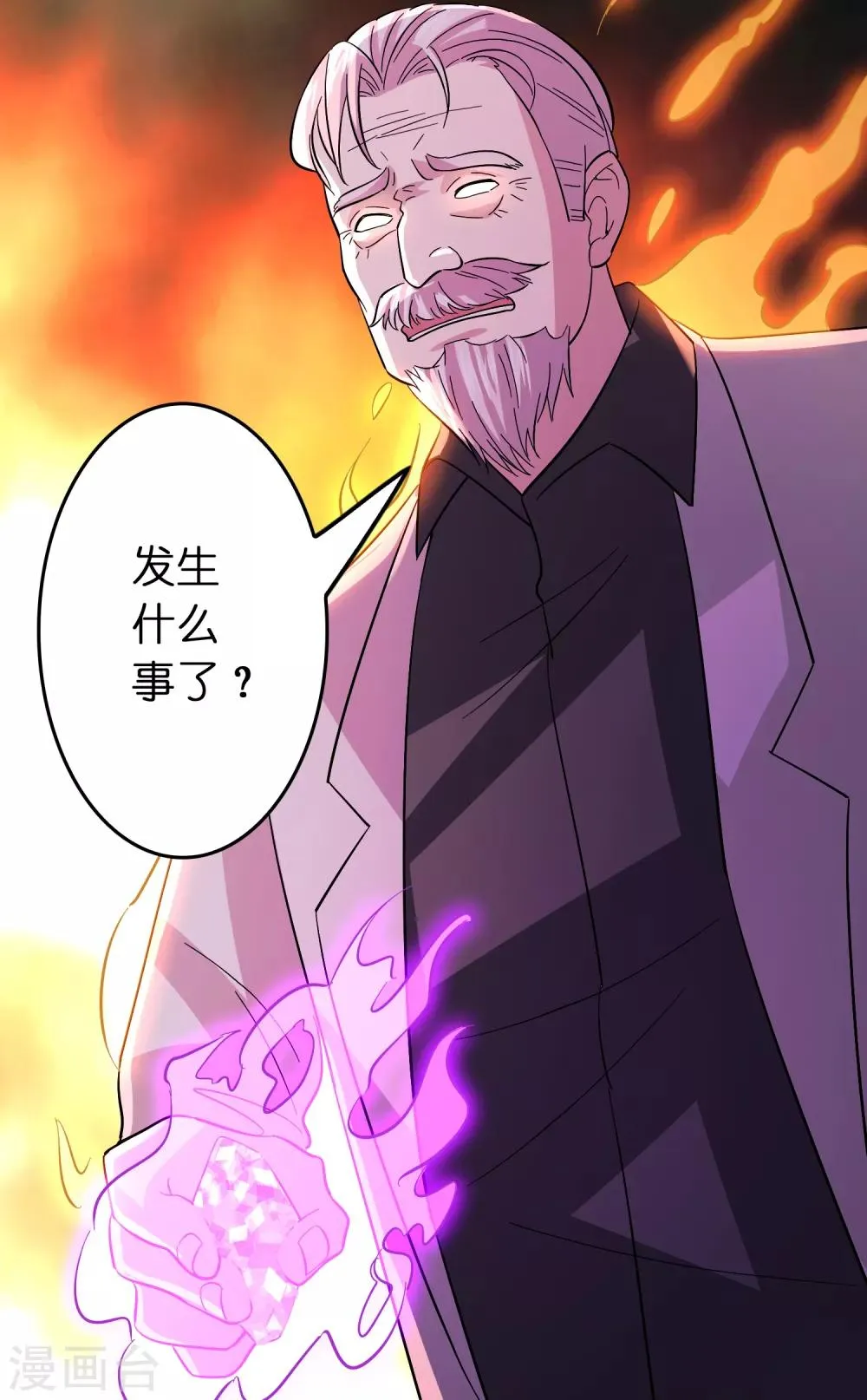 第87话 没死？给你补上！ 第17页