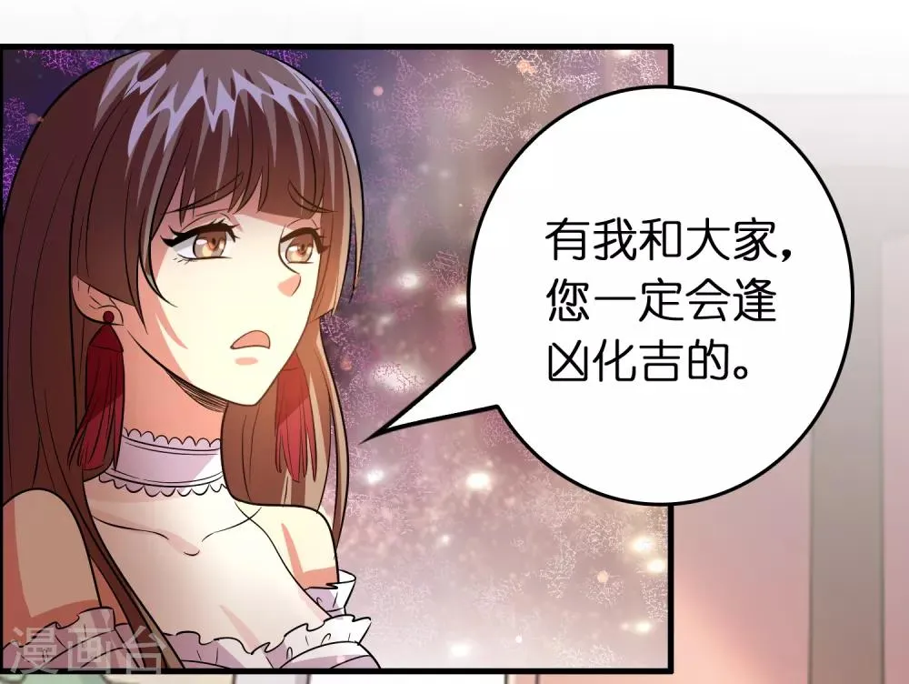 第87话 没死？给你补上！ 第21页