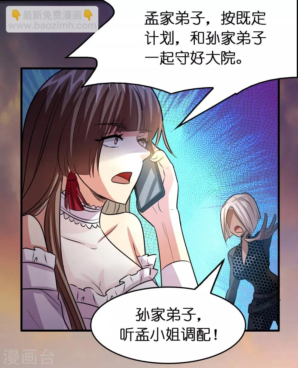 第87话 没死？给你补上！ 第25页