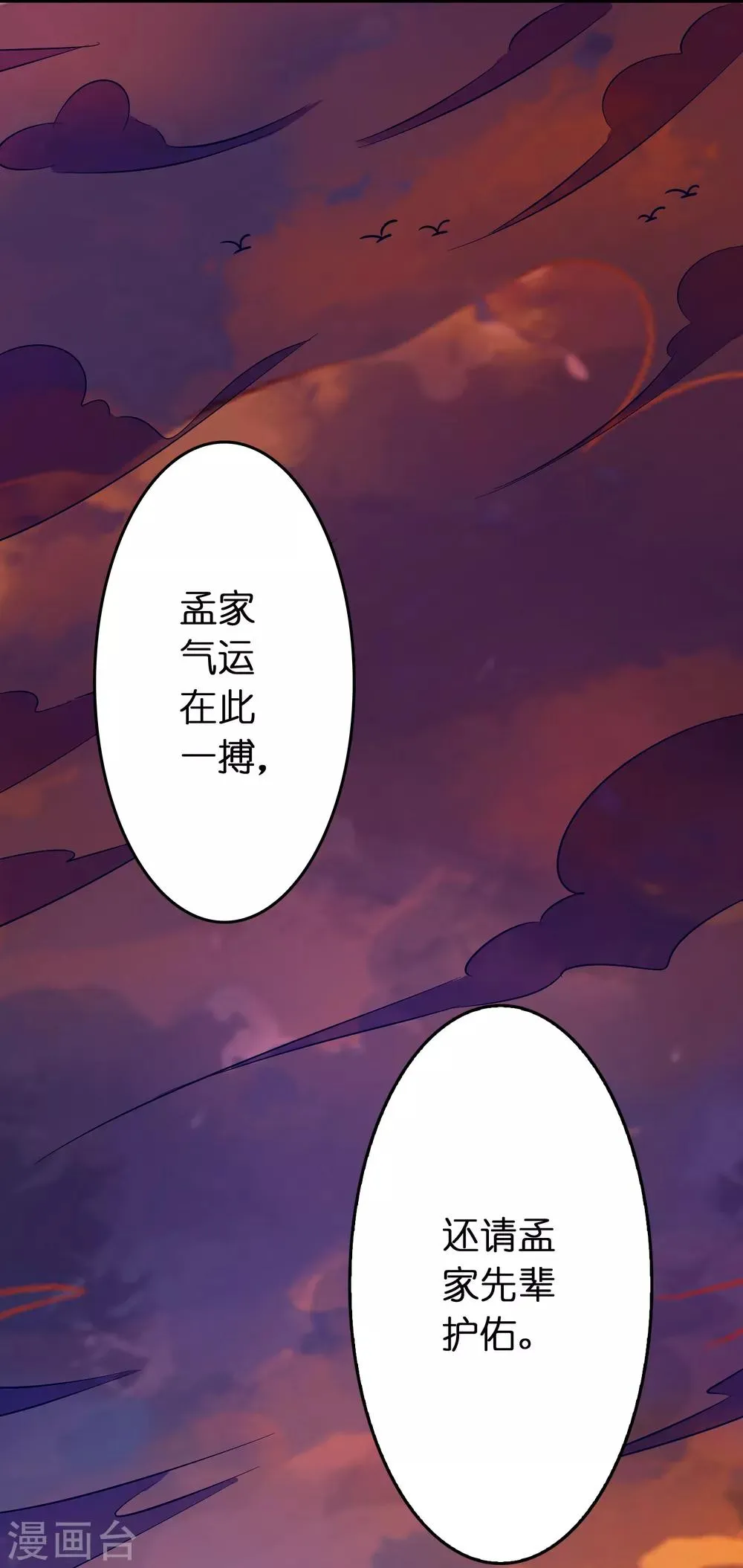 第87话 没死？给你补上！ 第27页