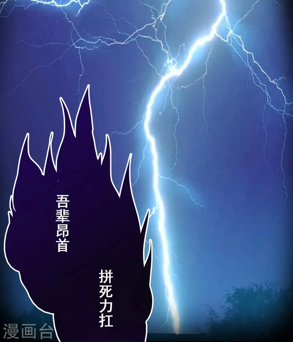 第87话 没死？给你补上！ 第30页