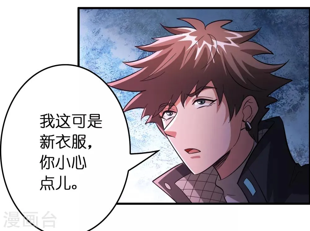 第86话 不亲自试试怎么知道自己有多菜 第5页