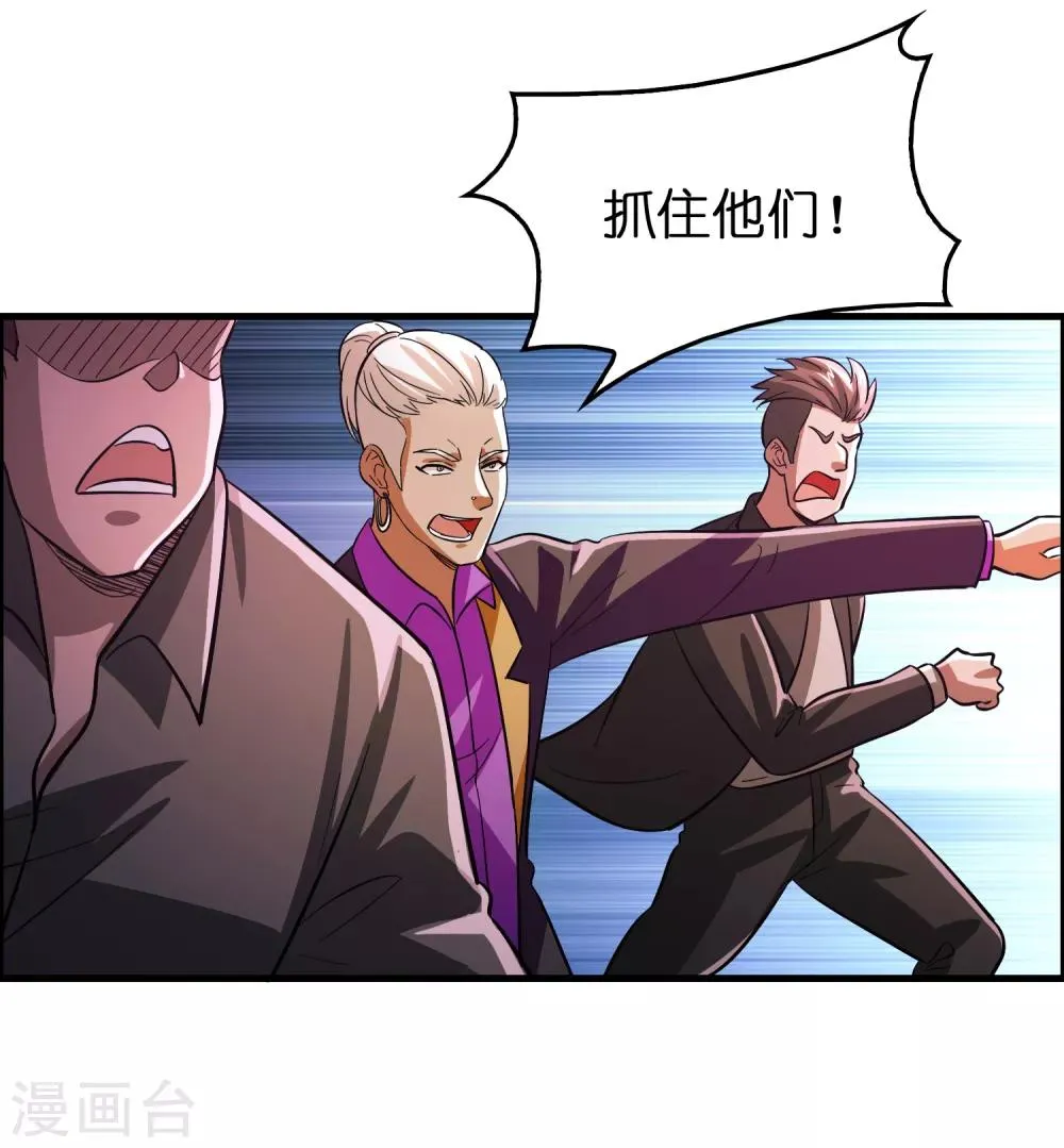 第86话 不亲自试试怎么知道自己有多菜 第7页