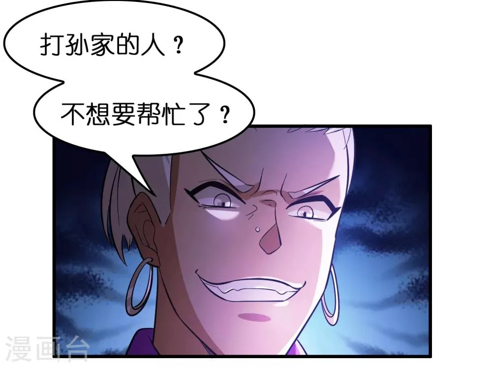 第86话 不亲自试试怎么知道自己有多菜 第9页